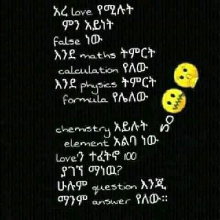 ማእ ለዝ ምን አይነት ስብ እንደ ፡ሬቲ፦ኃ ትምርት ምግ ንአ እንደ ሥሥ፦። ትምርት . ውክ. -..] ር ው ስን የወፍ ስ ይበ ይ ያገኘ ማነዉ። ከየት መን።፡ን ማንም ፍጨሬ። የለው። 